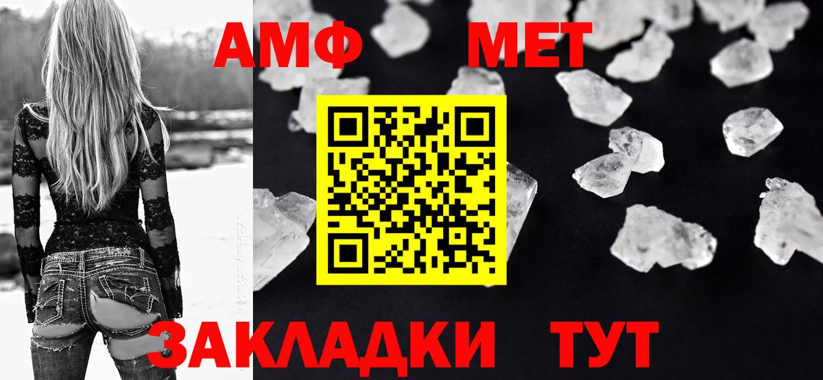 Амфетамин VHQ  Вход с VPN  Amphetamine  Шахты 