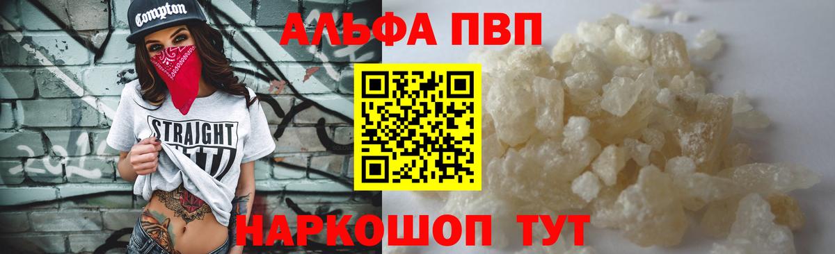 А ПВП крисы CK Шахты