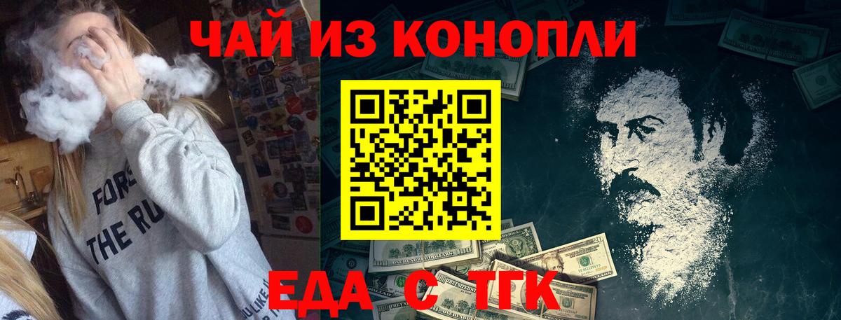 Canna-Cookies марихуана Шахты