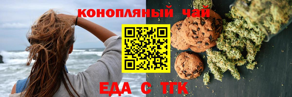 Печенье с ТГК конопля  Вход с VPN  Шахты 