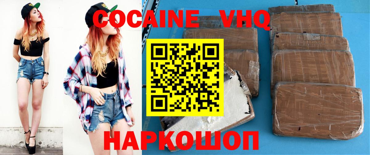 Кокаин FishScale Шахты