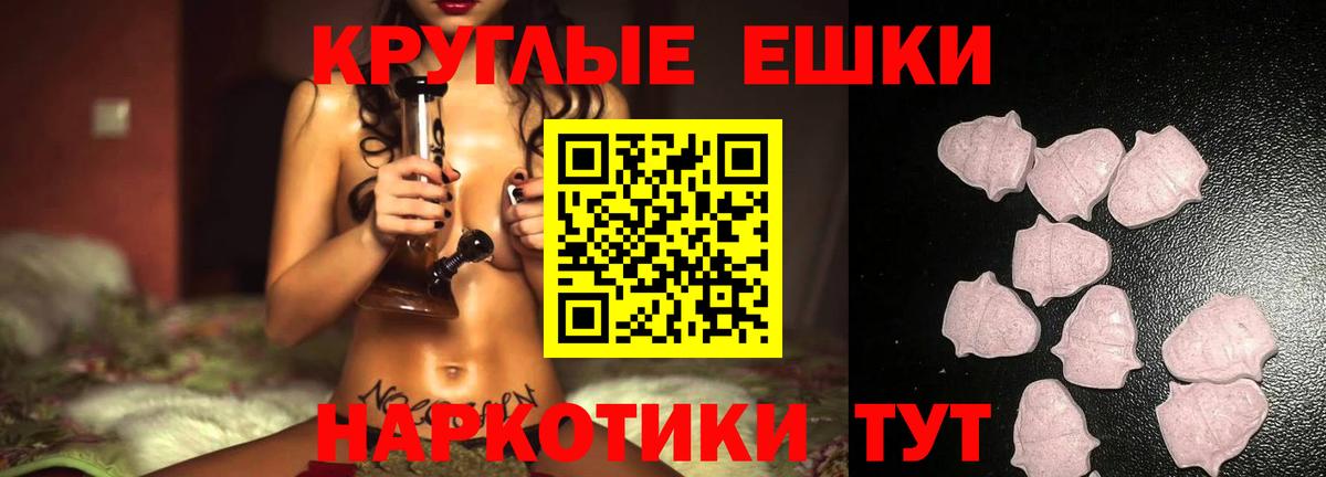 Шахты  ЭКСТАЗИ 250 мг  Вход с VPN  Ecstasy TESLA 