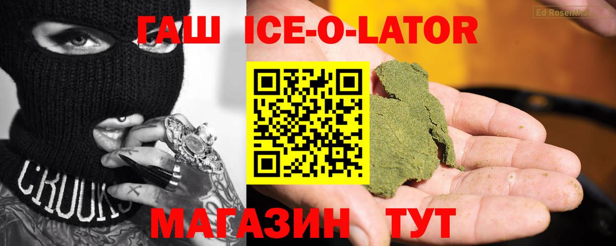 Гашиш хэш  ГАШ Premium  Вход с VPN  Шахты 
