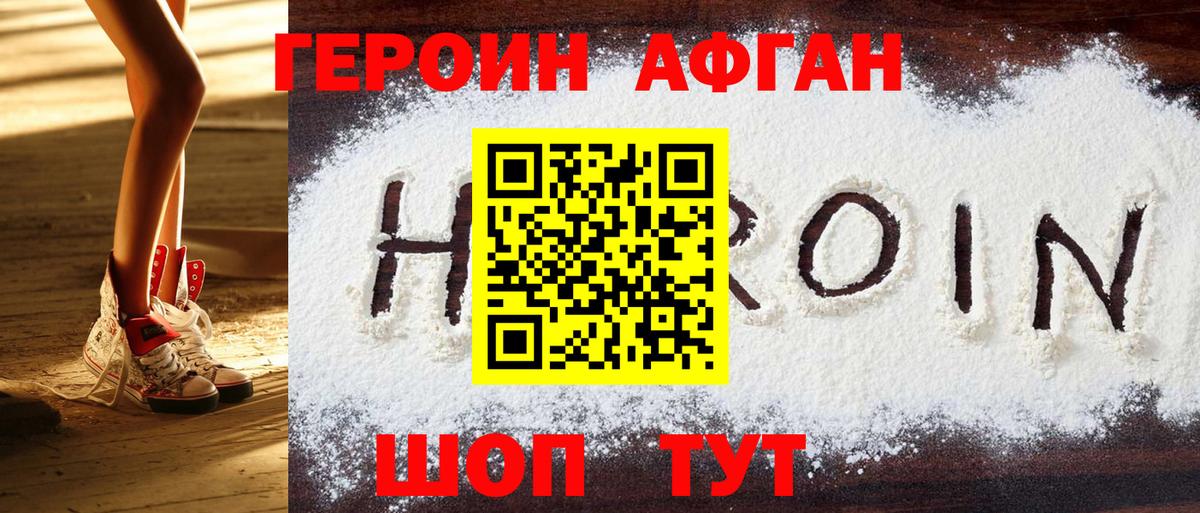 Героин гречка Шахты