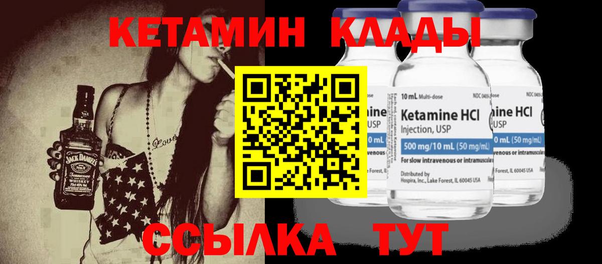 КЕТАМИН VHQ  Вход с VPN  Шахты  Кетамин VHQ 