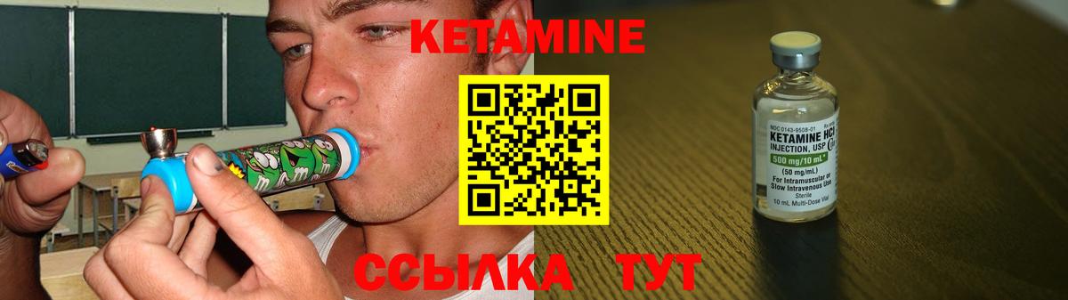 Кетамин VHQ Шахты