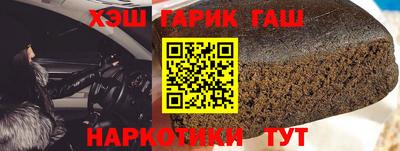 синтетический гашиш Краснодар
