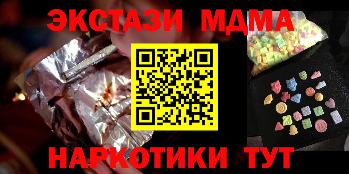 Шахты  MDMA молли  Вход с VPN  MDMA  МДМА crystal 