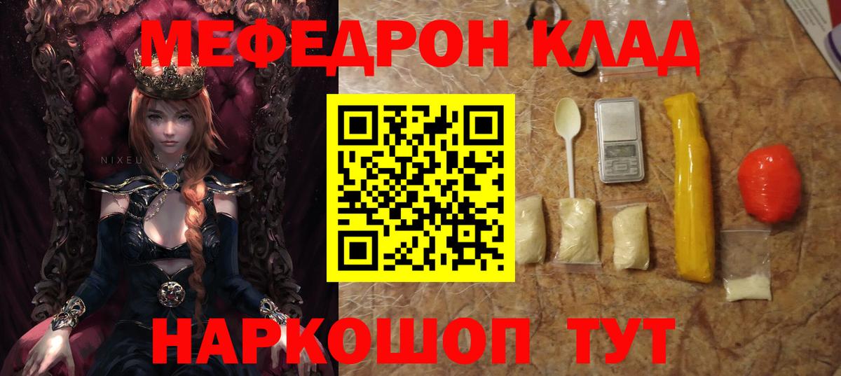 Мефедрон мука  mega как зайти  МЕФ 4 MMC  Шахты  Вход с VPN 