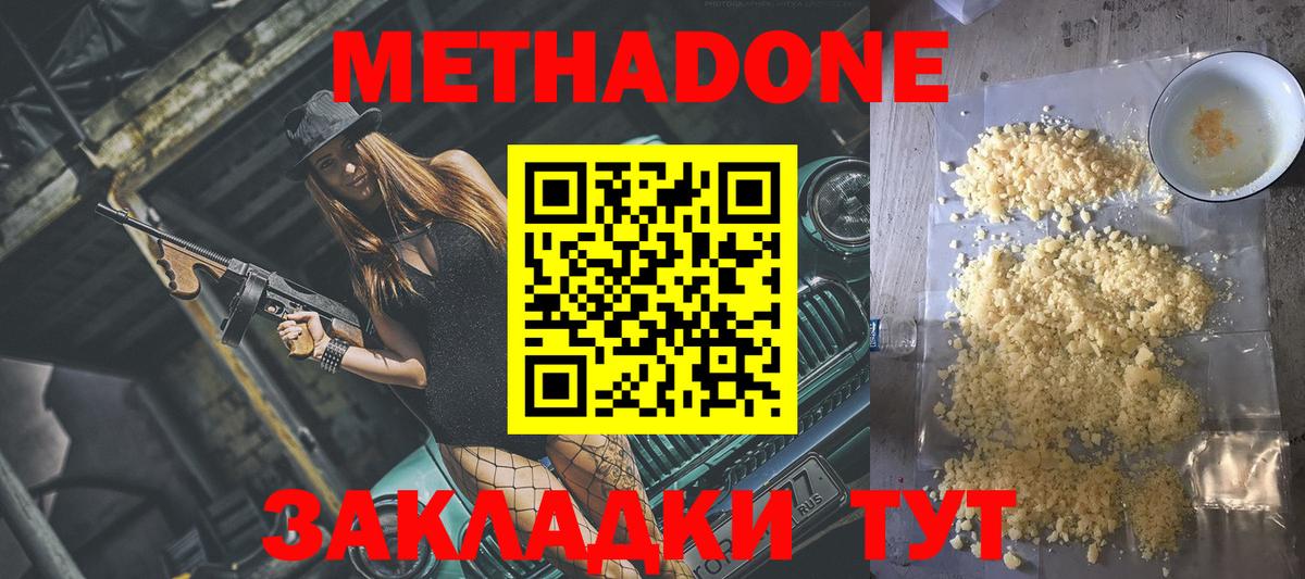 omg зеркало  МЕТАДОН VHQ  Вход с VPN  Шахты 