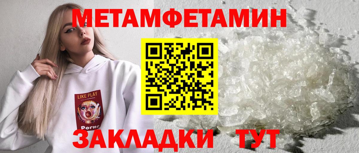 Первитин винт Шахты
